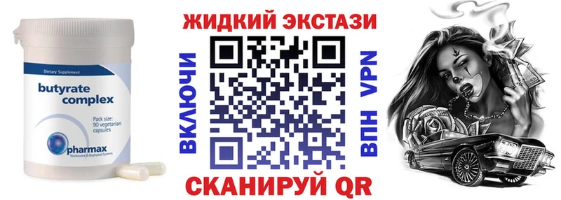 блэк спрут tor  Баксан  Бутират жидкий экстази 
