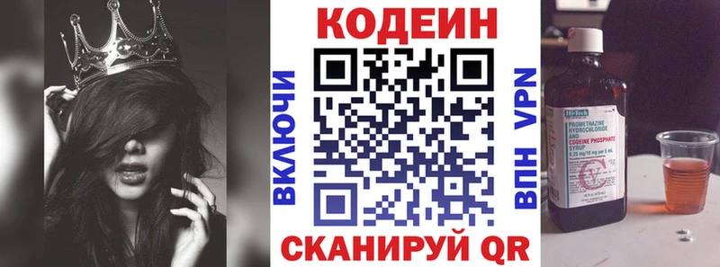 Кодеин напиток Lean (лин)  где купить наркоту  Баксан 