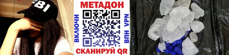 площадка телеграм  купить наркотики сайты  Баксан  МЕТАДОН methadone 